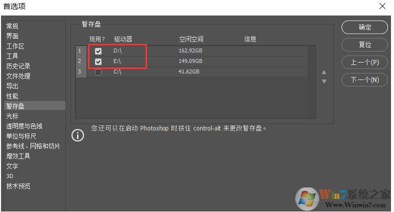 PS操作很卡怎么辦？PhotoShop使用卡頓的解決方法