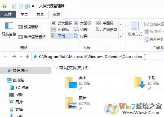 win10病毒隔離區(qū)在哪里？Windows Defender病毒隔離區(qū)的存放位置（還原方法）
