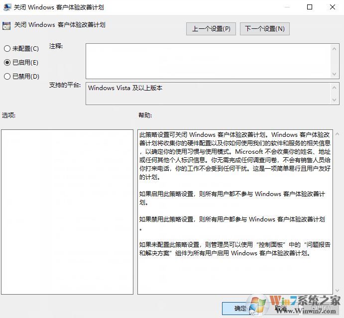 win10系統(tǒng)客戶體驗(yàn)改善計(jì)劃怎么關(guān)閉？教你退出微軟“客戶體驗(yàn)改善計(jì)劃”