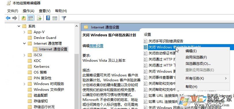 win10系統(tǒng)客戶體驗(yàn)改善計(jì)劃怎么關(guān)閉？教你退出微軟“客戶體驗(yàn)改善計(jì)劃”