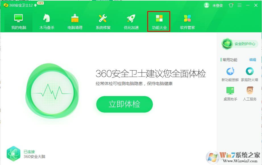 360安全衛(wèi)士怎么安裝和升級(jí)驅(qū)動(dòng)？