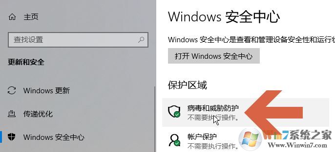 win10系統(tǒng)defender停止實時監(jiān)控怎么辦？（已解決）