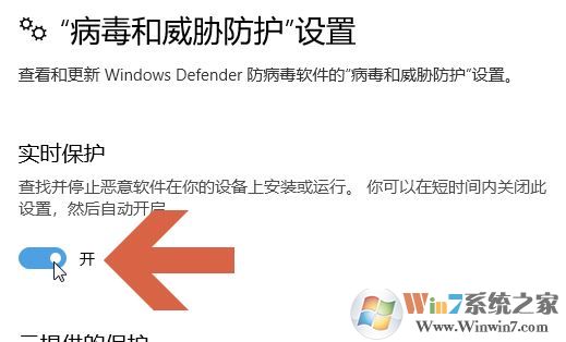 win10系統(tǒng)defender停止實時監(jiān)控怎么辦？（已解決）