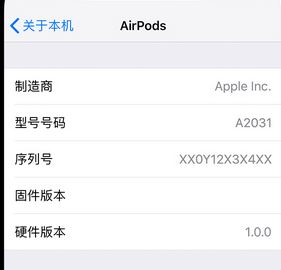 airpods怎么查序列號？教你查詢AirPods序列號的操作方法