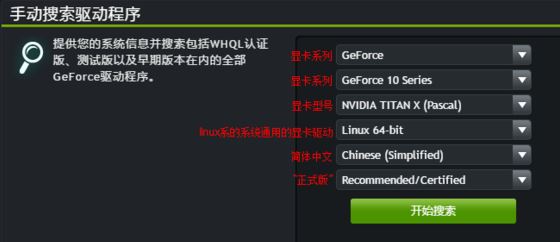 ubuntu安裝nvidia驅動怎么裝？（已解決）