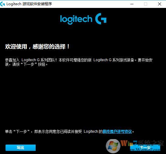羅技G304驅(qū)動(dòng)下載_羅技G304無(wú)線鼠標(biāo)驅(qū)動(dòng)v9.02.65最新版