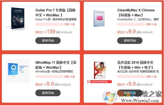 正版軟件￥9.9秒殺專享，購物狂歡酣暢雙十一