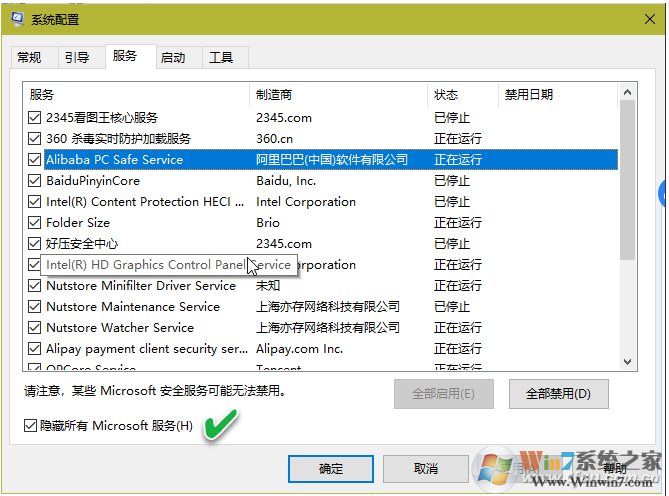 Win10系統(tǒng)怎么判斷是系統(tǒng)服務(wù)還是第三方軟件服務(wù)？