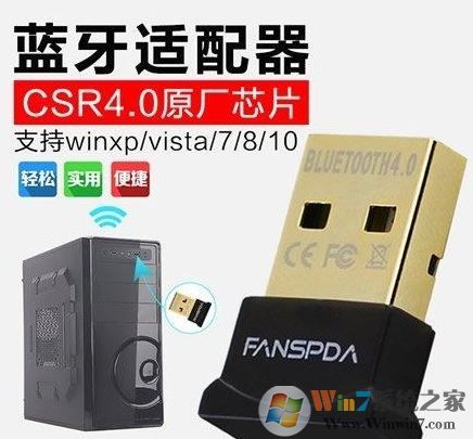 csr藍牙驅動下載_CSR 藍牙4.0驅動（支持win7/win10）