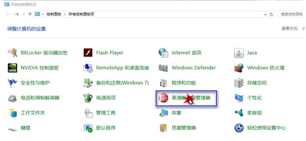 win10耳機和音響怎么同時使用？設(shè)置教程