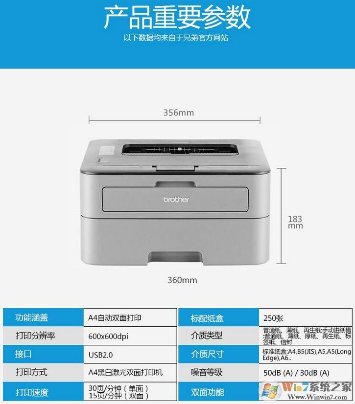兄弟2260驅動下載_兄弟Brother HL-2260D打印機驅動v1.0（支持win10）