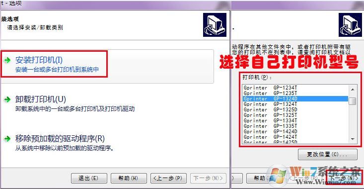 gp1324d打印機(jī)驅(qū)動(dòng)下載_佳博Gainscha GP-1324D v5.3.4.4官方最新版