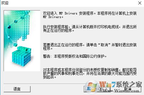 佳能g2810打印機驅(qū)動下載_佳能Canon PIXMA G2810驅(qū)動（支持win10）
