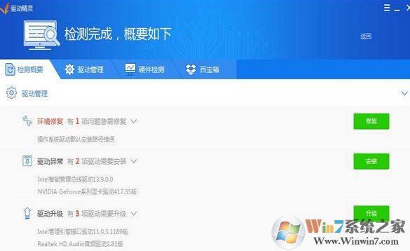 鍵盤驅(qū)動怎么修復(fù)?win10系統(tǒng)鍵盤驅(qū)動不兼容的修復(fù)方法