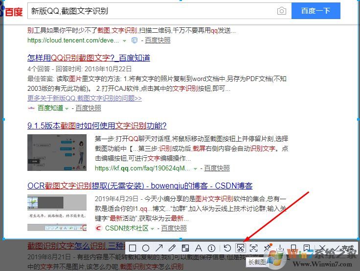 新版QQ截圖工具帶來長(zhǎng)截圖,文字識(shí)別,序號(hào)筆簡(jiǎn)直太好用了！