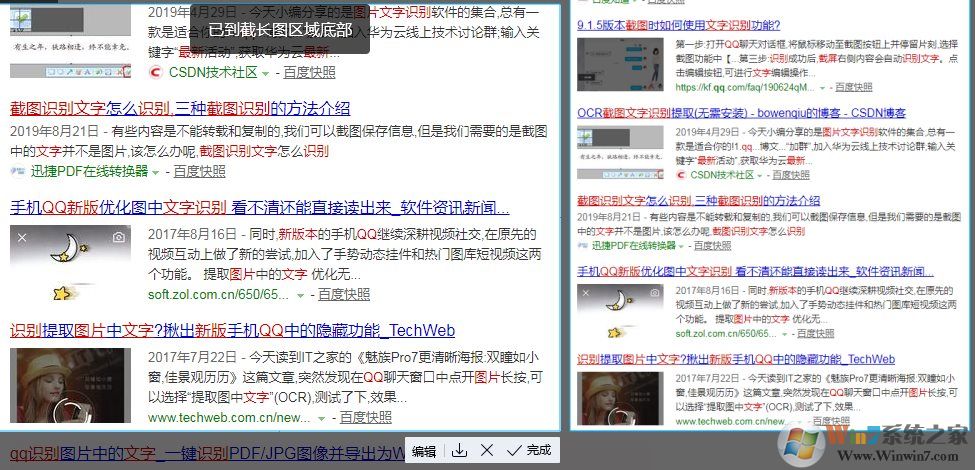 新版QQ截圖工具帶來長(zhǎng)截圖,文字識(shí)別,序號(hào)筆簡(jiǎn)直太好用了！