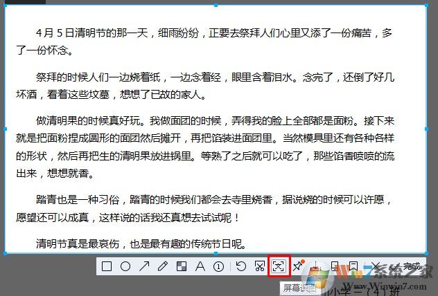 新版QQ截圖工具帶來(lái)長(zhǎng)截圖,文字識(shí)別,序號(hào)筆簡(jiǎn)直太好用了！