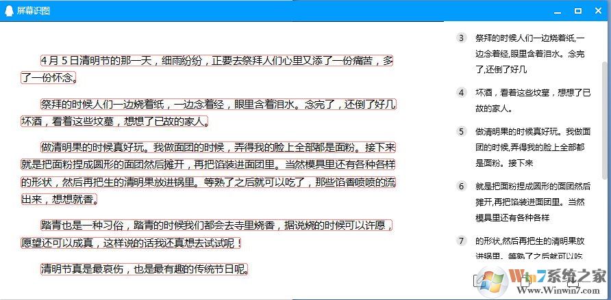 新版QQ截圖工具帶來(lái)長(zhǎng)截圖,文字識(shí)別,序號(hào)筆簡(jiǎn)直太好用了！