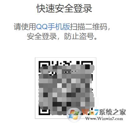 win10 1909 Edge瀏覽器無法關(guān)聯(lián)本機(jī)登錄的QQ快速登錄該怎么辦？