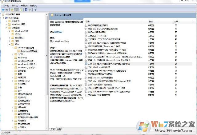 電腦連接到WIFI有限的訪問權(quán)限怎么解決？方法在這里