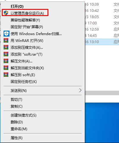 Win10如何管理員權(quán)限運(yùn)行？Win10管理員權(quán)限運(yùn)行軟件和命令方法