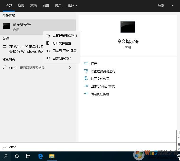 Win10如何管理員權(quán)限運(yùn)行？Win10管理員權(quán)限運(yùn)行軟件和命令方法