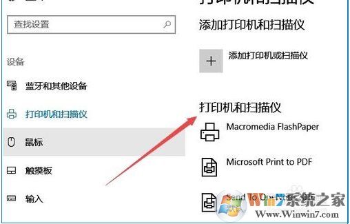 Win10打印機在哪添加和設置,Win10設備和打印機在哪？