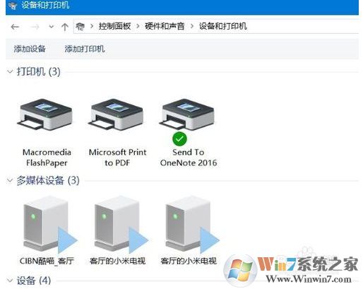 Win10打印機在哪添加和設置,Win10設備和打印機在哪？