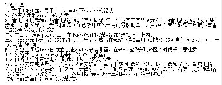 蘋果安裝win10無法創(chuàng)建可引導的usb驅動器該怎么辦？（已解決）