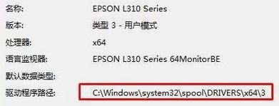 win10系統(tǒng)打印機(jī)驅(qū)動(dòng)在哪個(gè)文件夾？打印機(jī)驅(qū)動(dòng)文件所在位置分享