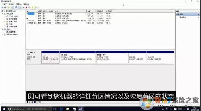 Win10恢復(fù)出廠設(shè)置會(huì)怎么樣？Win10重置之后會(huì)怎么樣
