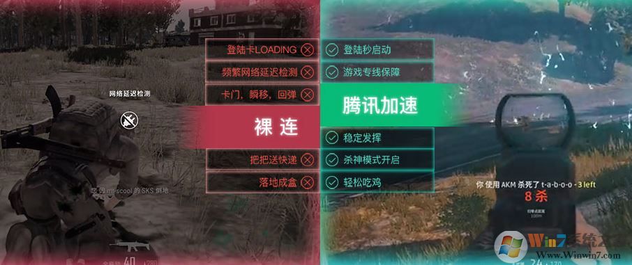絕地求生加速器下載_絕地求生吃雞加速器v2.0無(wú)限試用版