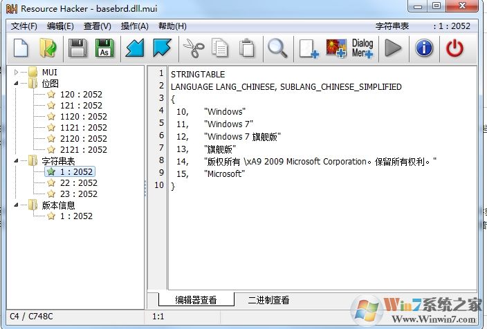 Win7旗艦版版本信息怎么換成Win7專業(yè)版、家庭版？(不重裝)