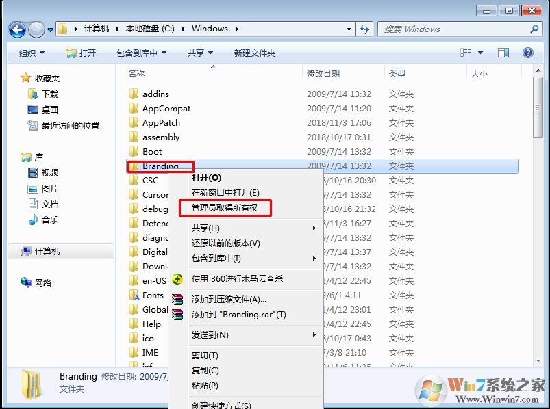 Win7旗艦版版本信息怎么換成Win7專業(yè)版、家庭版？(不重裝)