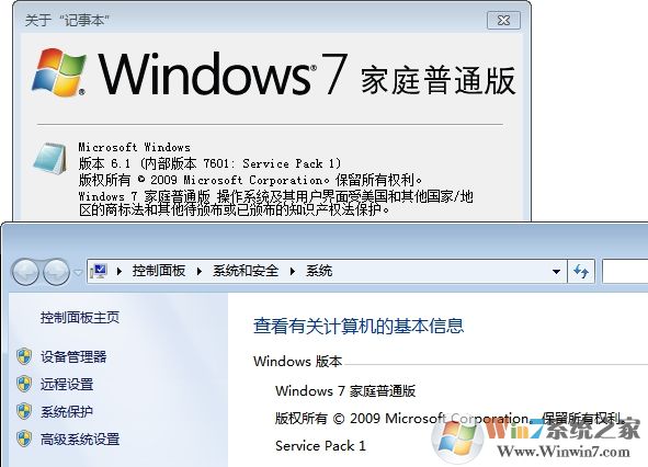Win7旗艦版版本信息怎么換成Win7專業(yè)版、家庭版？(不重裝)
