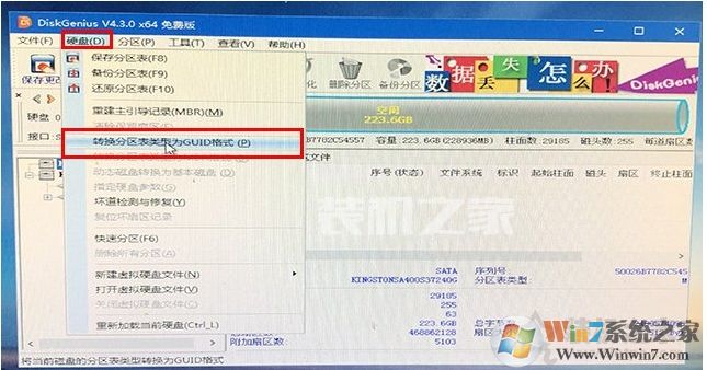 Diskgenius怎么分區(qū)為GPT模式？分區(qū)轉(zhuǎn)換為GPT教程