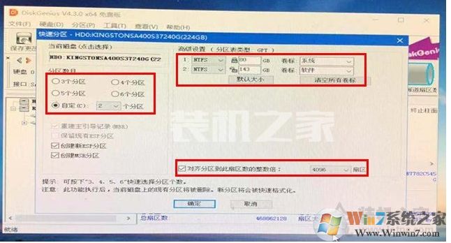 Diskgenius怎么分區(qū)為GPT模式？分區(qū)轉(zhuǎn)換為GPT教程