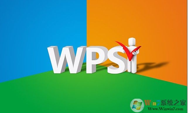 Win10系統(tǒng)WPS廣告如何去掉？關閉熱點新聞和彈窗廣告推送方法