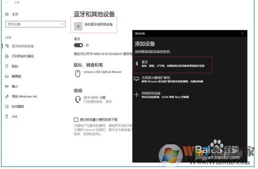 Win10搜索不到藍(lán)牙耳機(jī)教你快速解決！