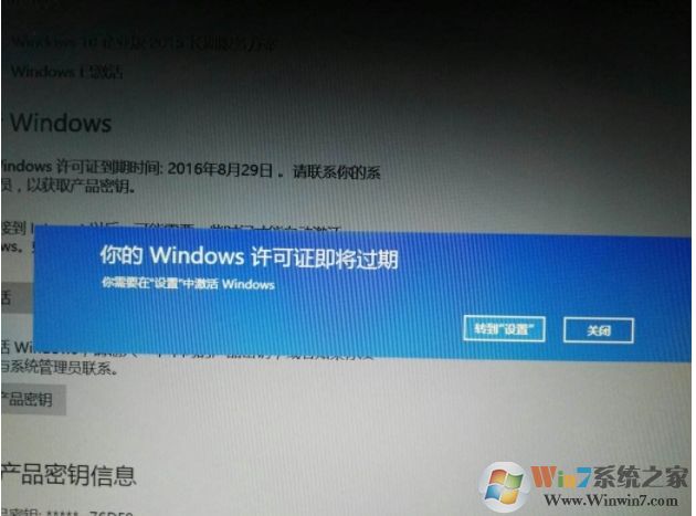 Win10許可證過(guò)期會(huì)怎樣？Win10許可證過(guò)期還能用嗎,要不要激活