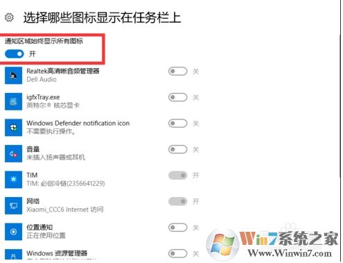 Win10右下角圖標(biāo)合并怎么弄？讓右下角圖標(biāo)合并方法