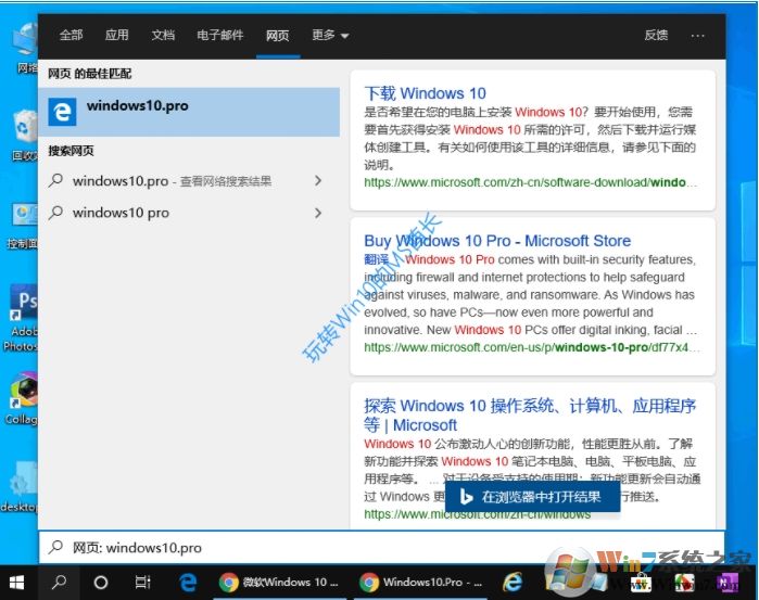Win10 20H1 19018預覽版搜索改進:新增快速搜索,改進網(wǎng)頁搜索界面