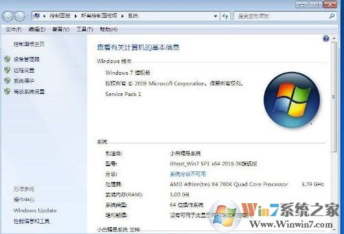 win7旗艦版系統(tǒng)日志在哪里？教你查看系統(tǒng)日志的操作方法