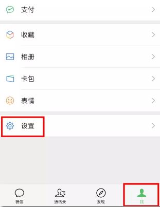 微信朋友圈廣告怎么關(guān)？教你關(guān)閉微信朋友圈推廣廣告的方法