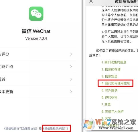 微信朋友圈廣告怎么關(guān)？教你關(guān)閉微信朋友圈推廣廣告的方法