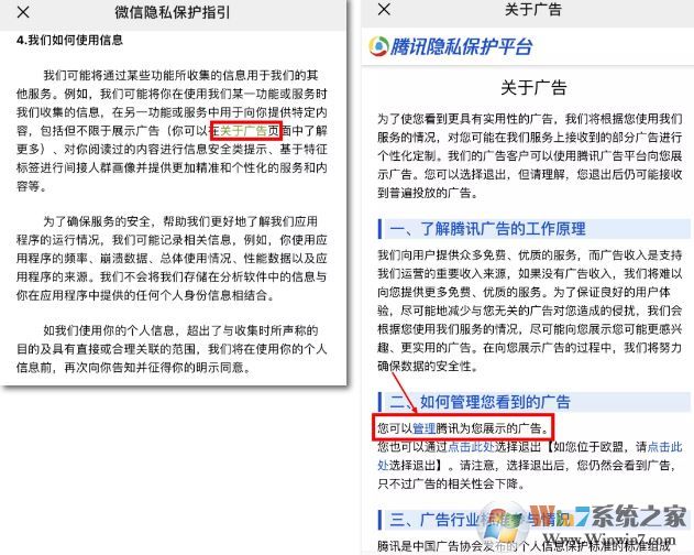 微信朋友圈廣告怎么關(guān)？教你關(guān)閉微信朋友圈推廣廣告的方法