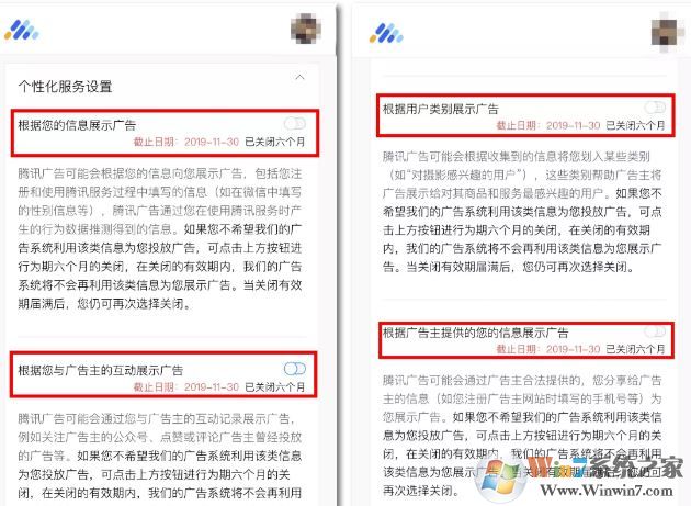 微信朋友圈廣告怎么關(guān)？教你關(guān)閉微信朋友圈推廣廣告的方法