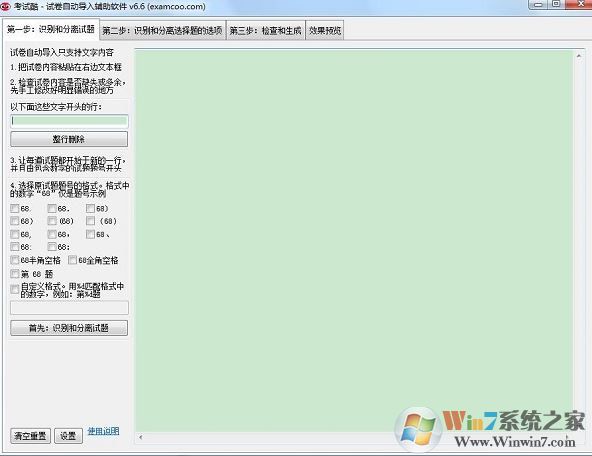 考試酷下載_考試酷(examcoo) v6.6 綠色版(考試系統(tǒng))