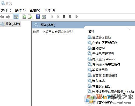 win10禁用DiagTrack/SysMain/WSearch 三個服務 讓SSD更加流暢！