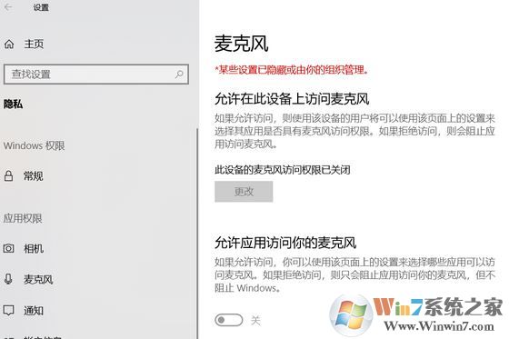  Win10 麥克風(fēng)被禁用（設(shè)置為灰色）該怎么辦？（已解決）